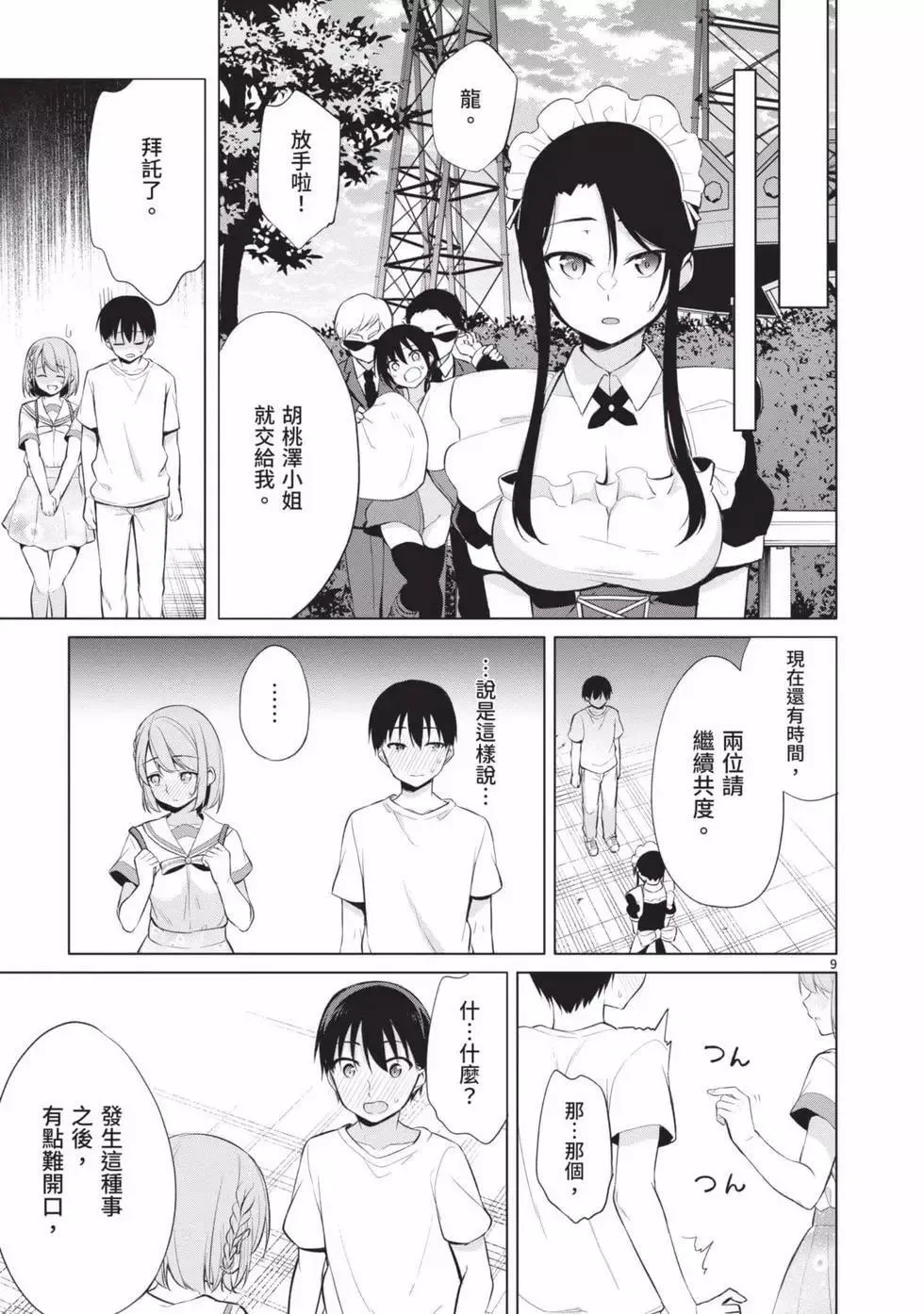 第04卷 第30页