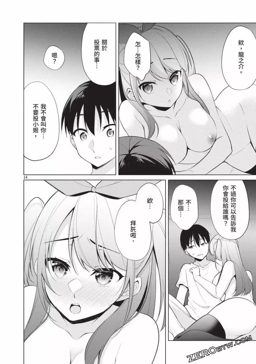 第04卷 第53页