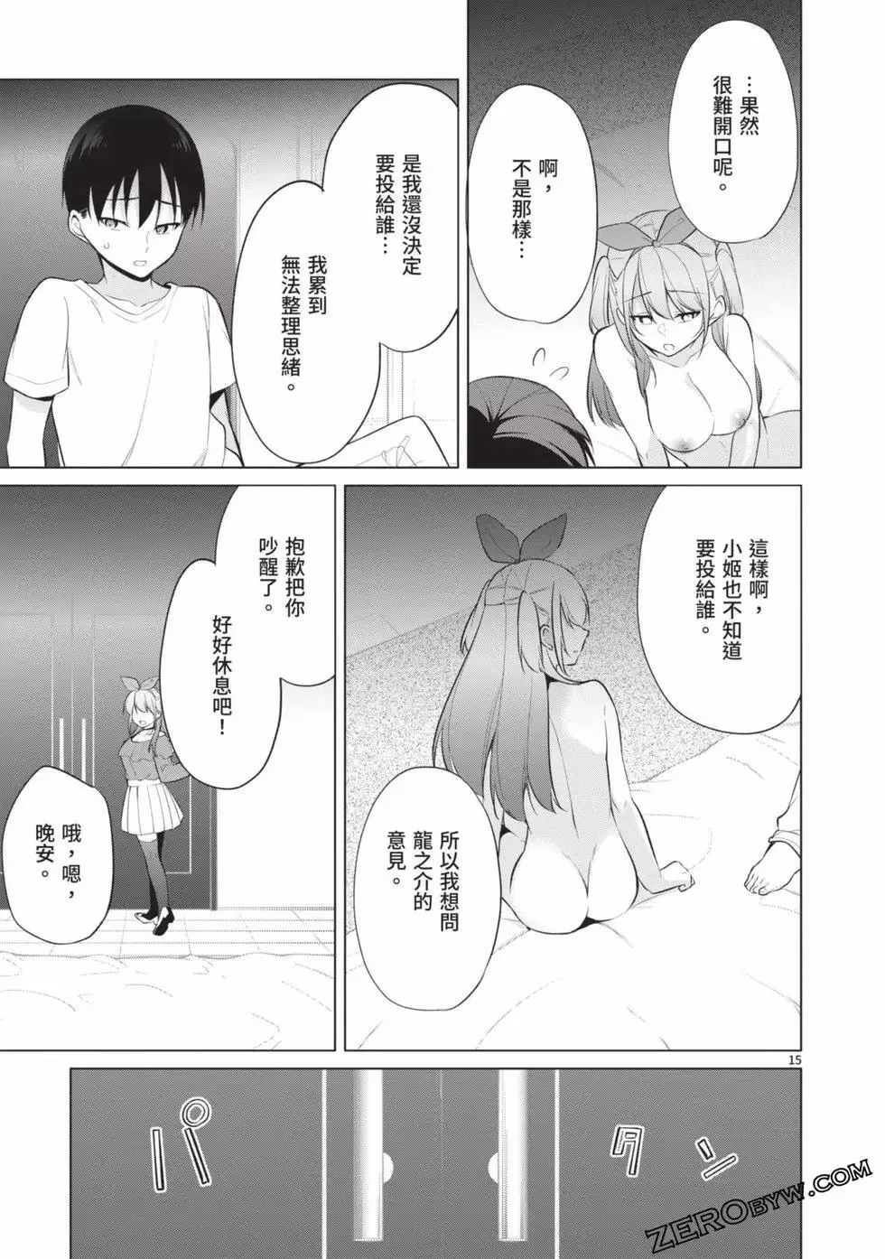 第04卷 第54页