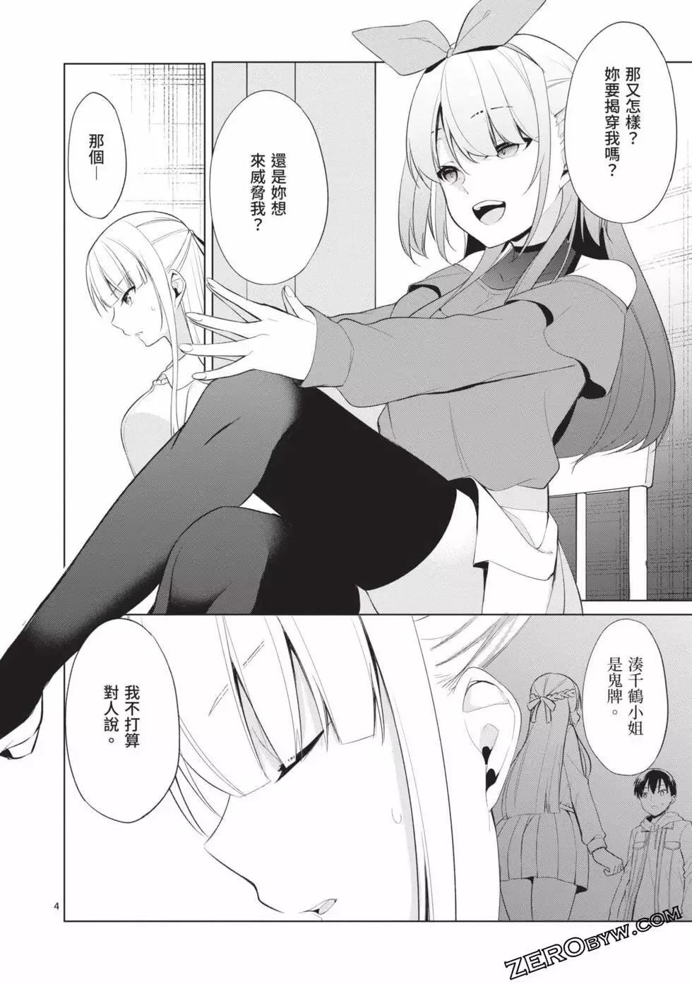 第04卷 第61页