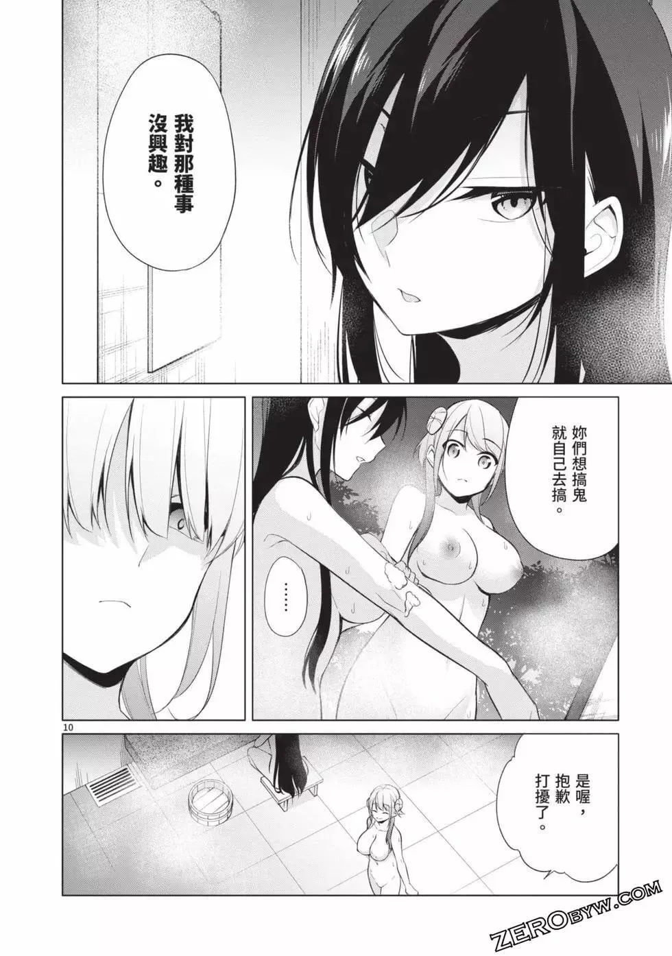 第04卷 第67页