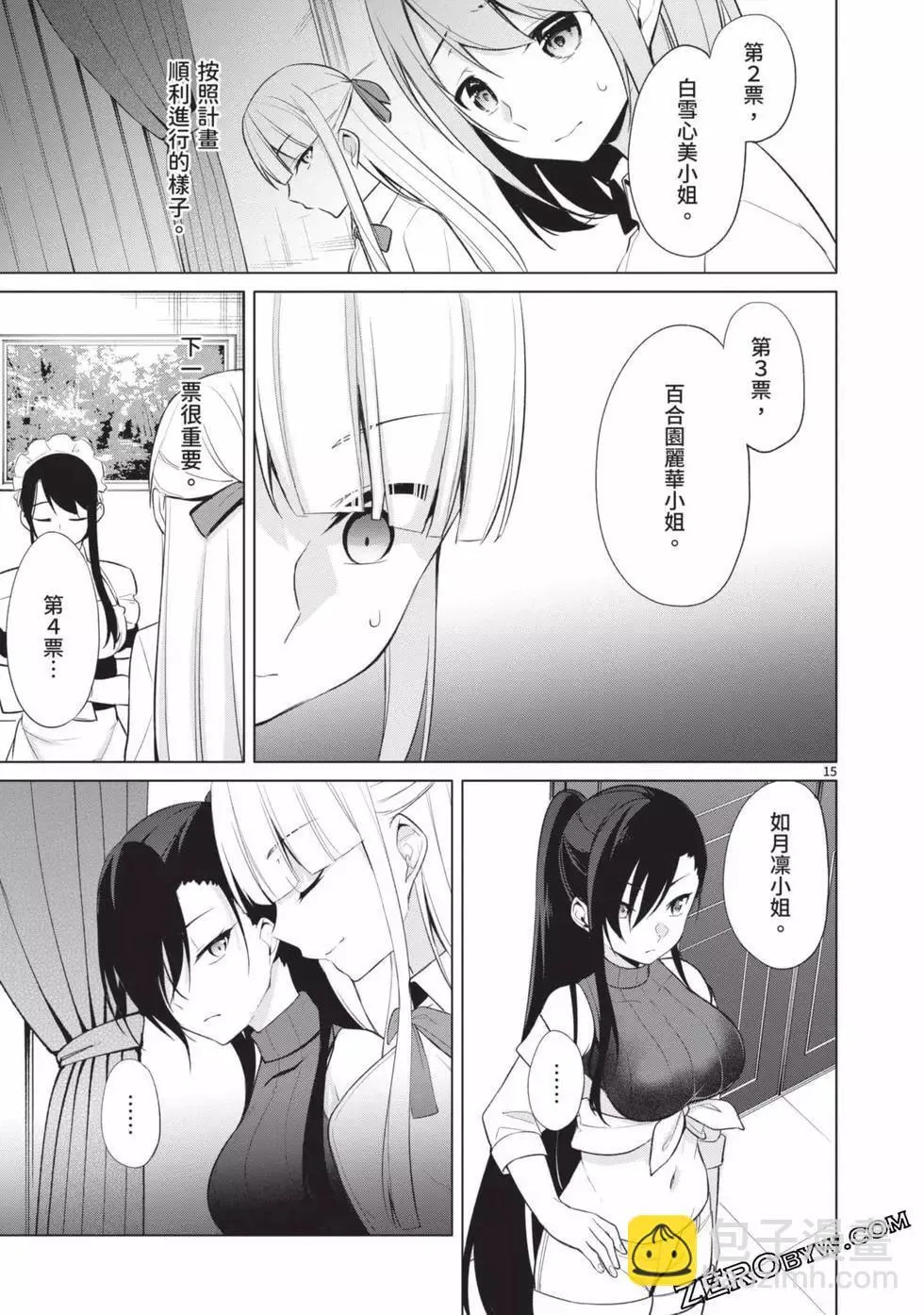 第04卷 第72页