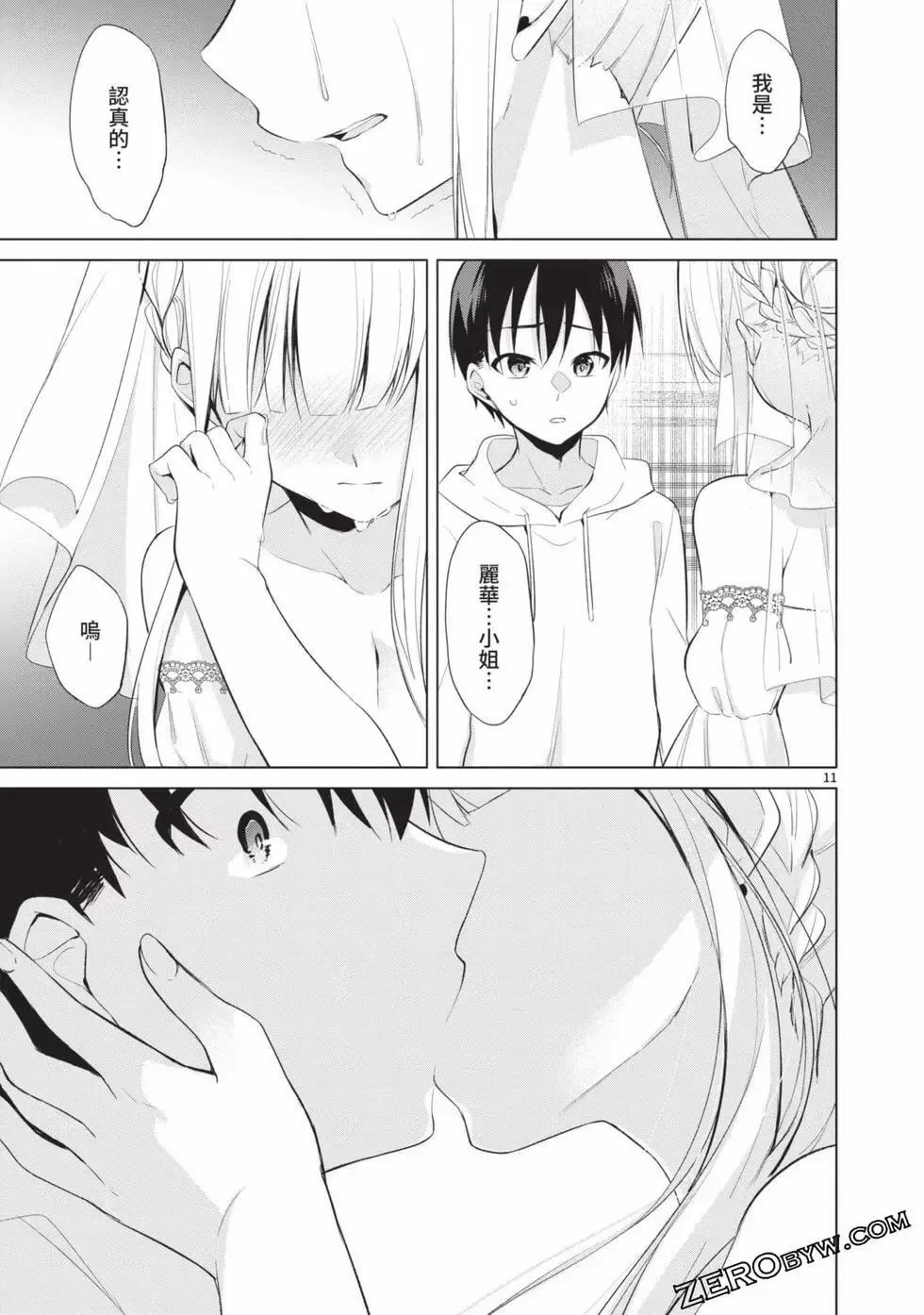 第04卷 第86页
