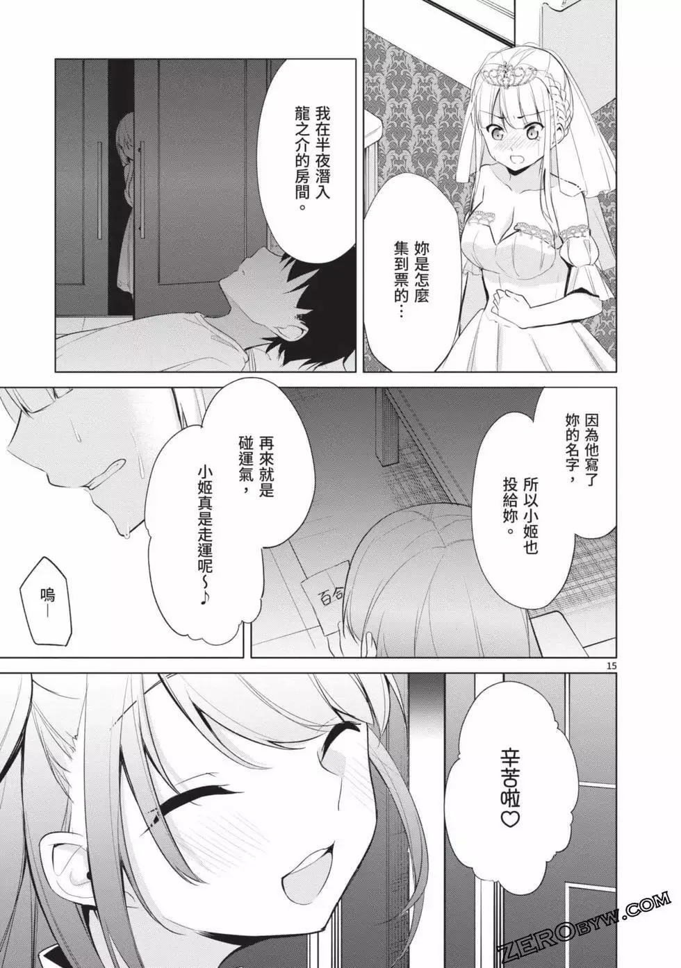 第04卷 第90页