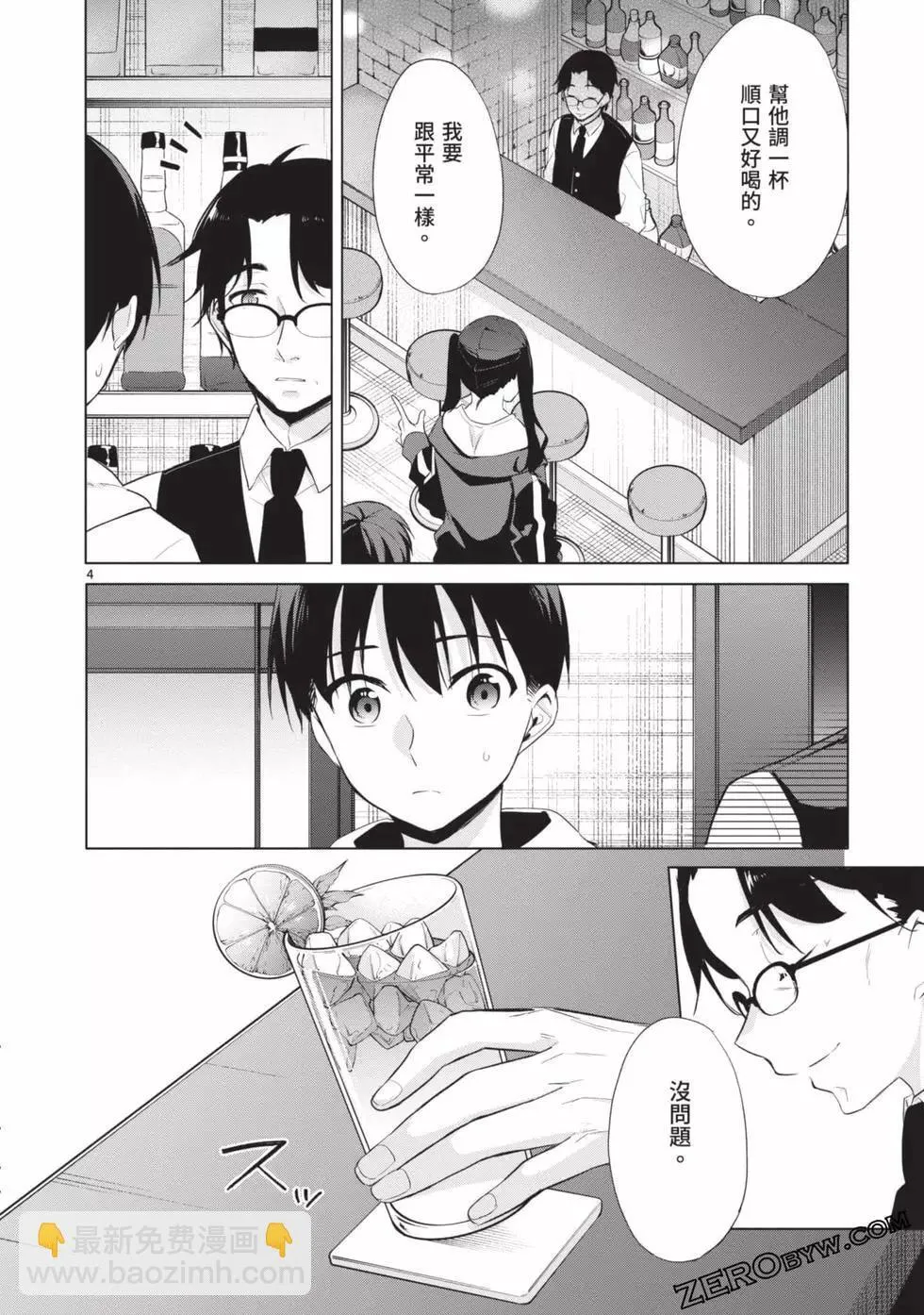 第04卷 第99页
