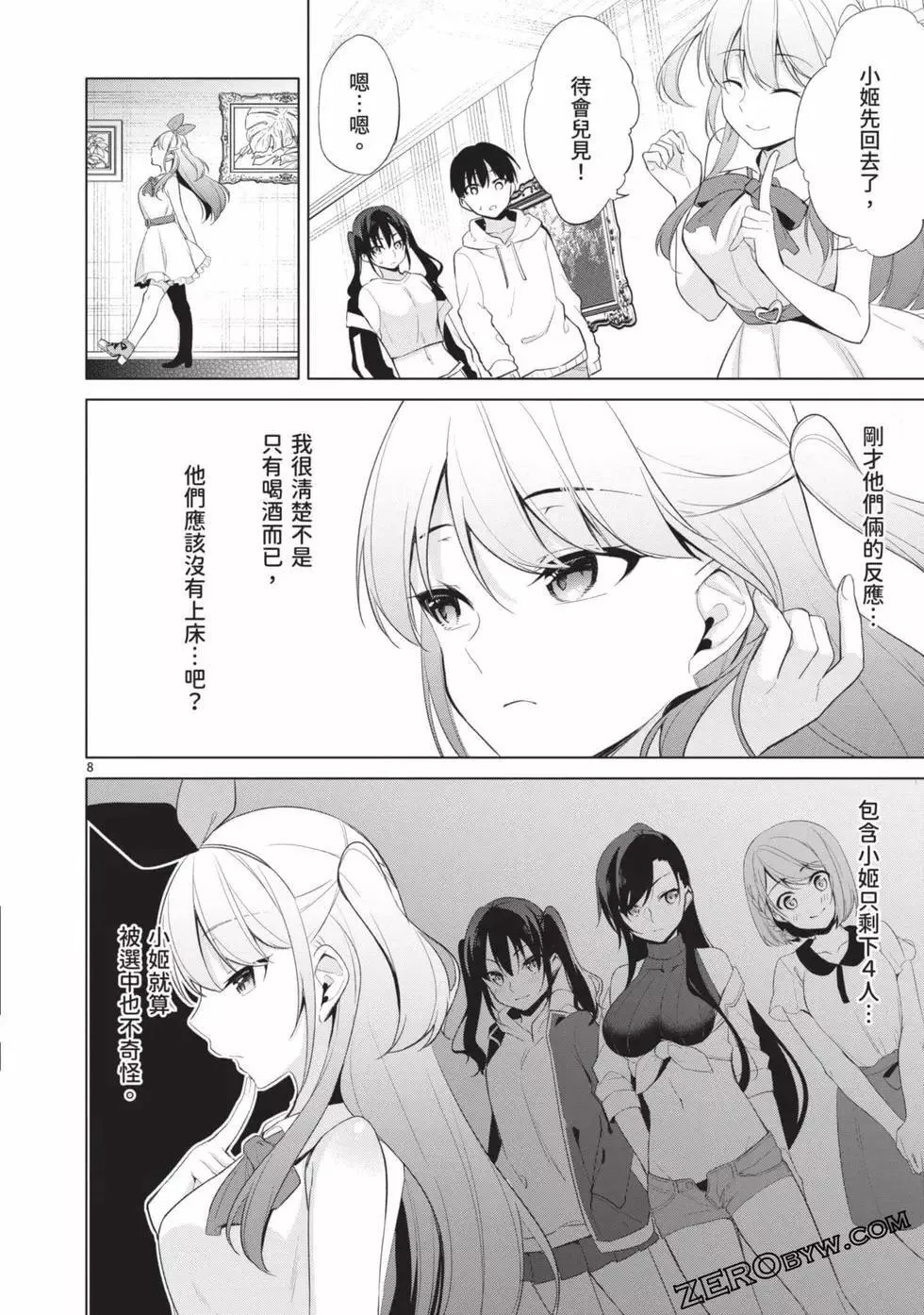 第04卷 第139页