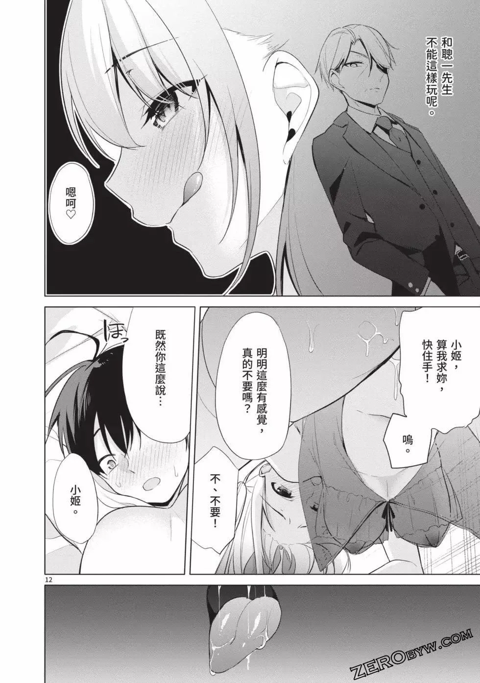 第04卷 第161页