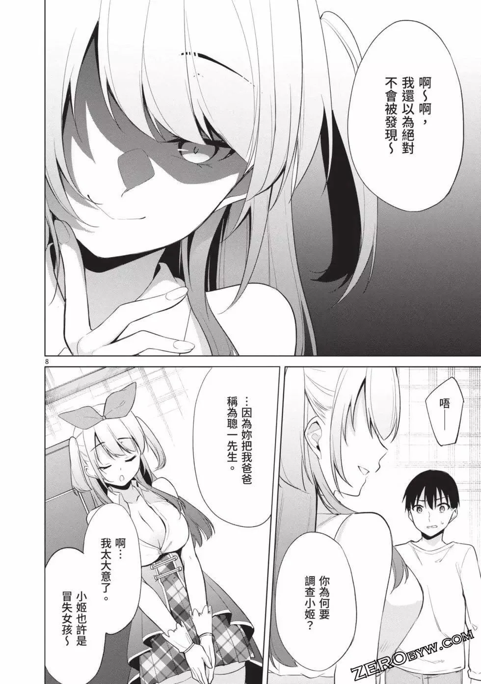 第04卷 第175页