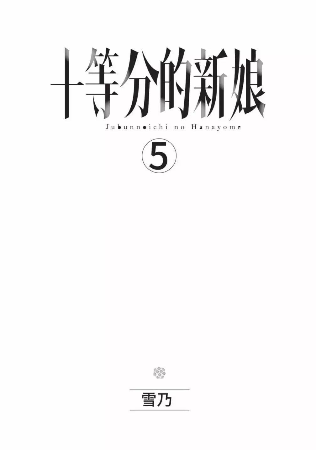 第05卷 第3页