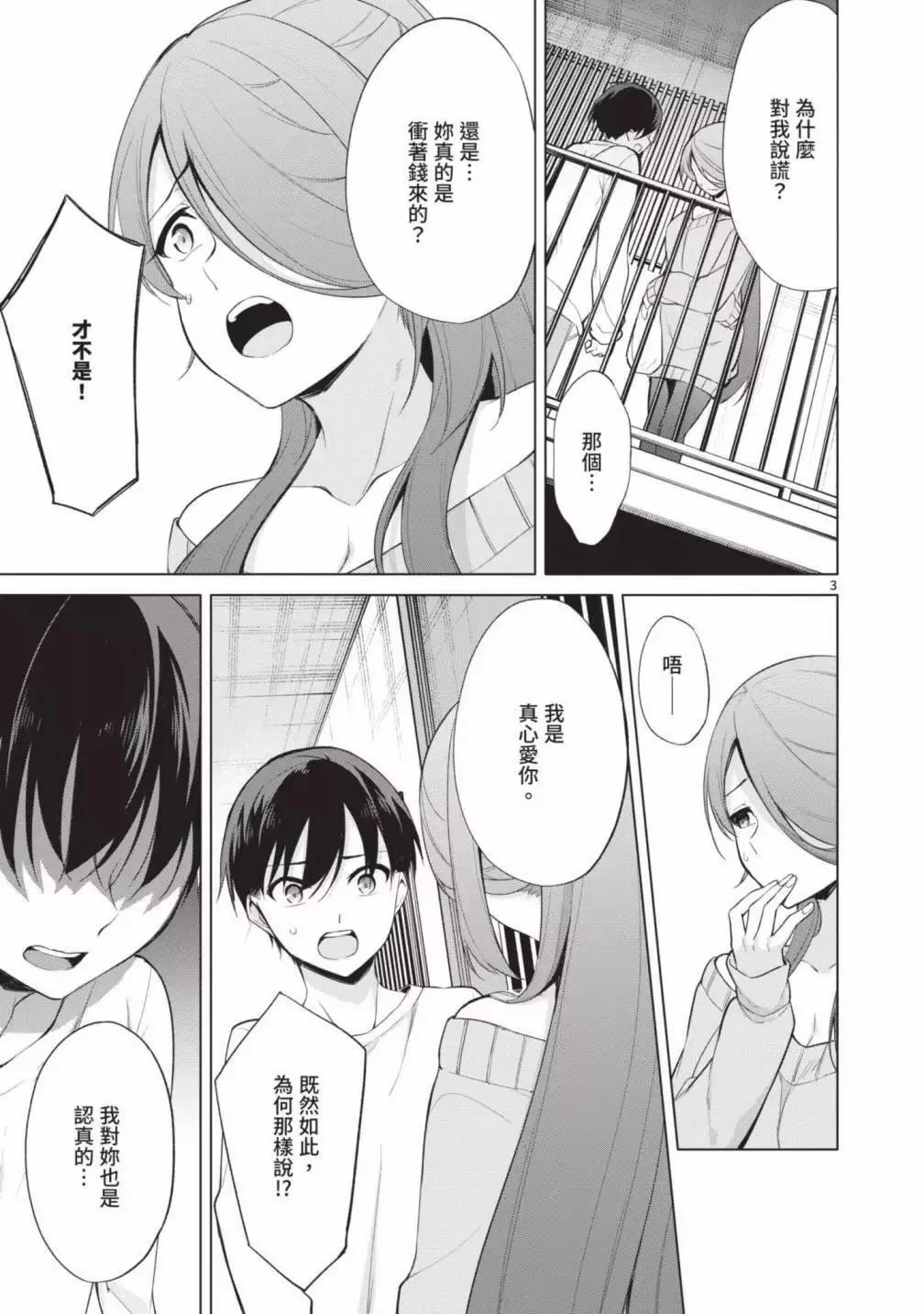 第05卷 第7页