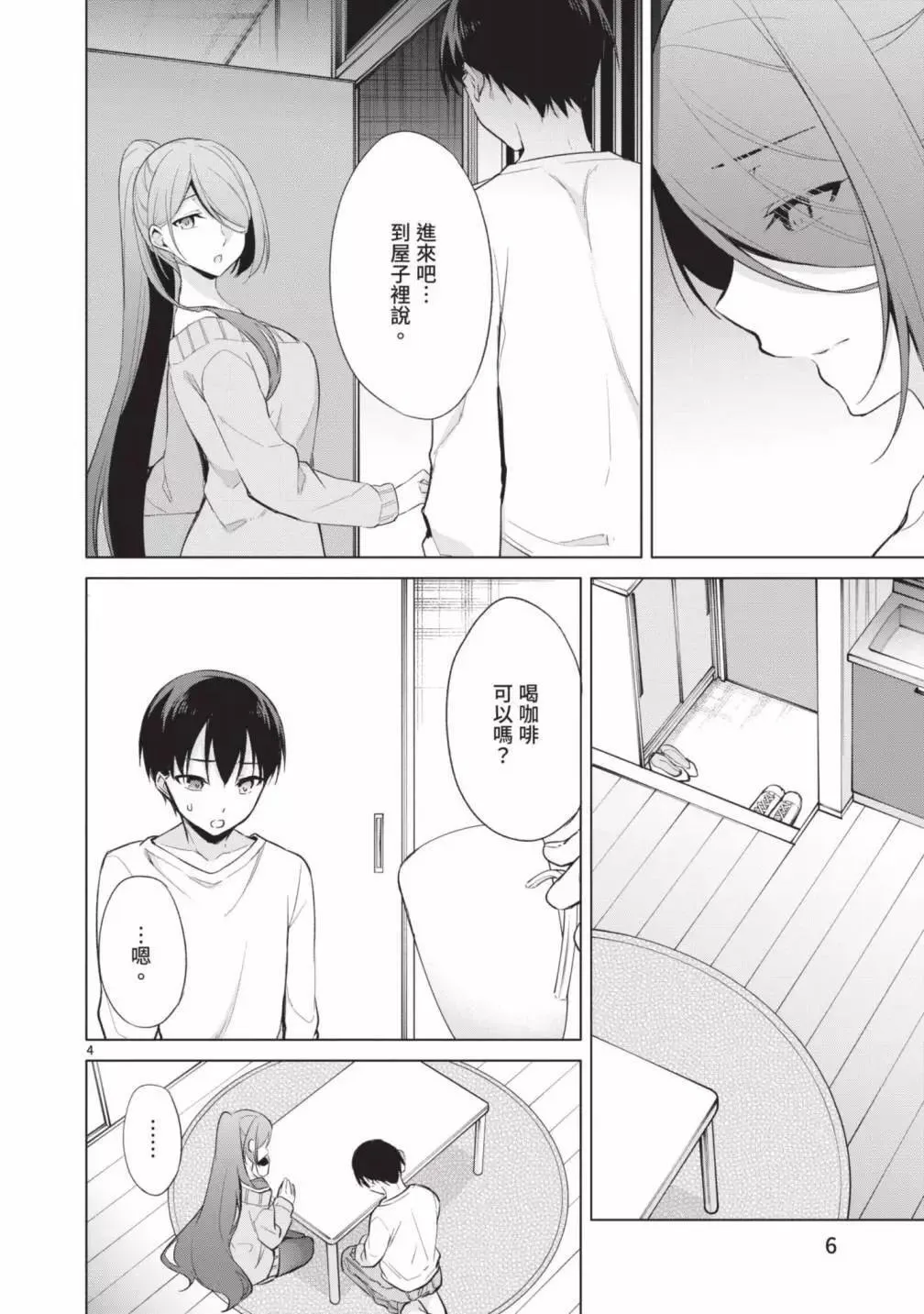 第05卷 第8页