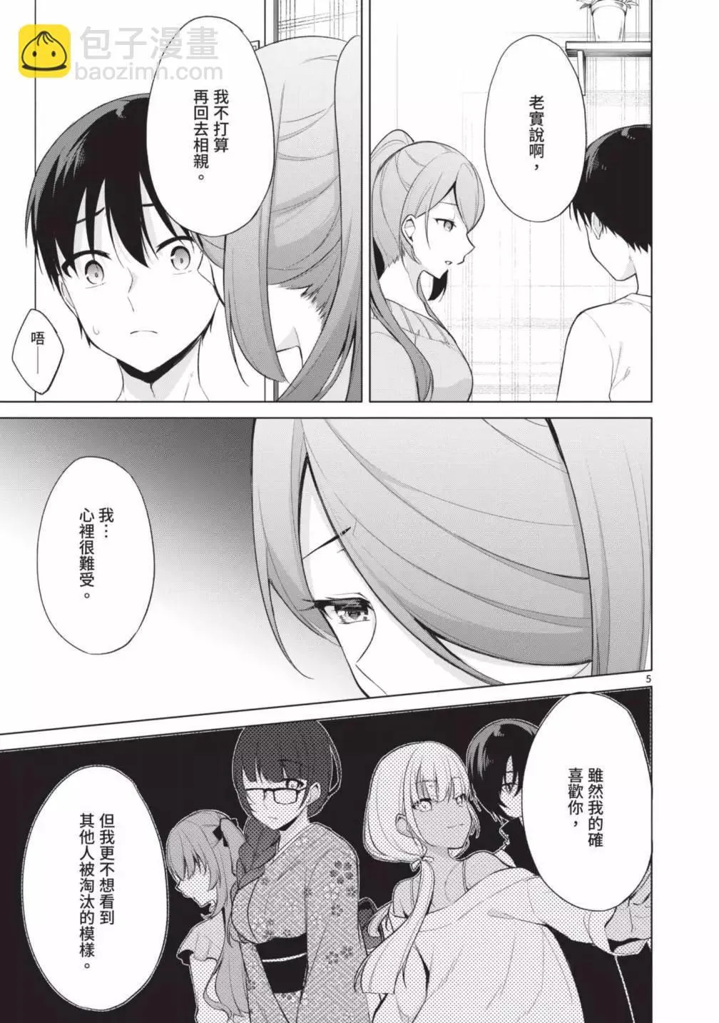 第05卷 第9页