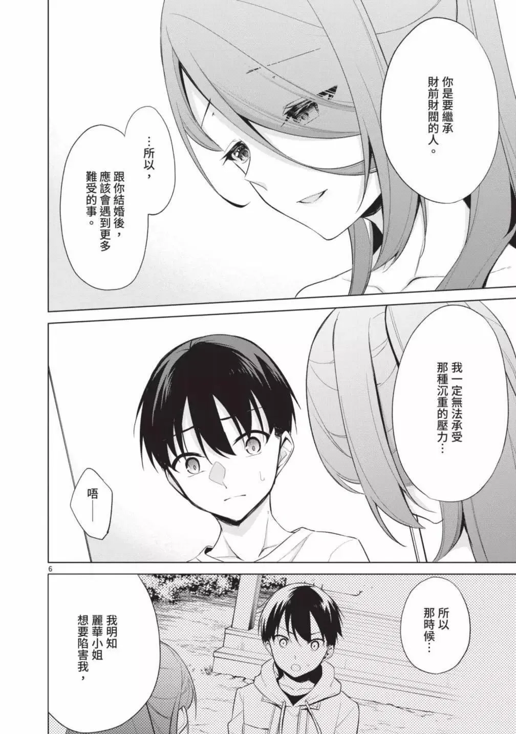 第05卷 第10页