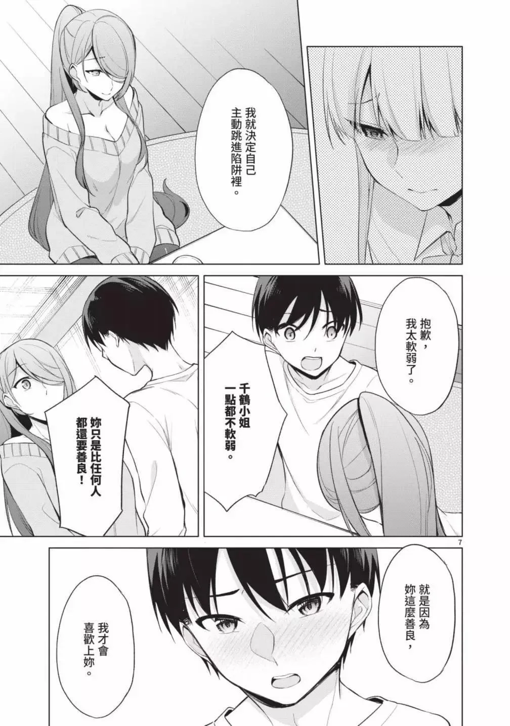 第05卷 第11页