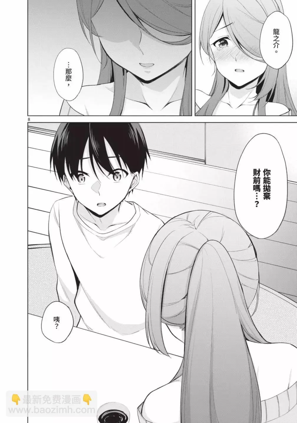 第05卷 第12页