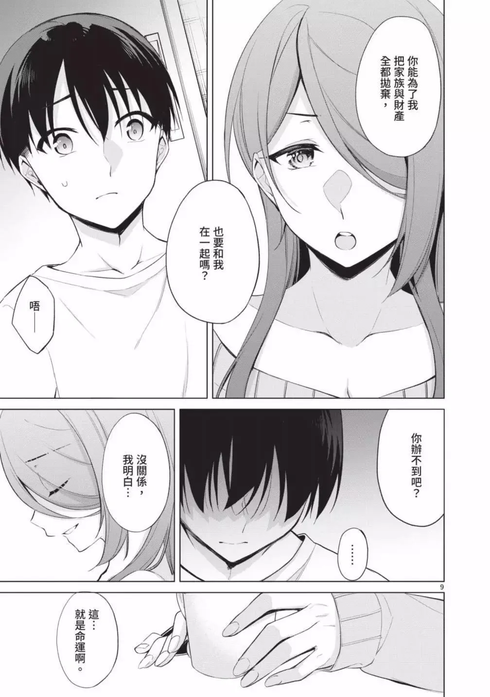 第05卷 第13页