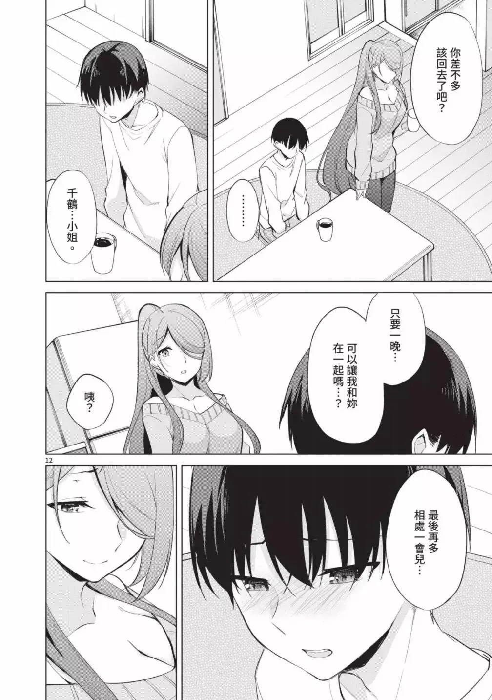 第05卷 第16页