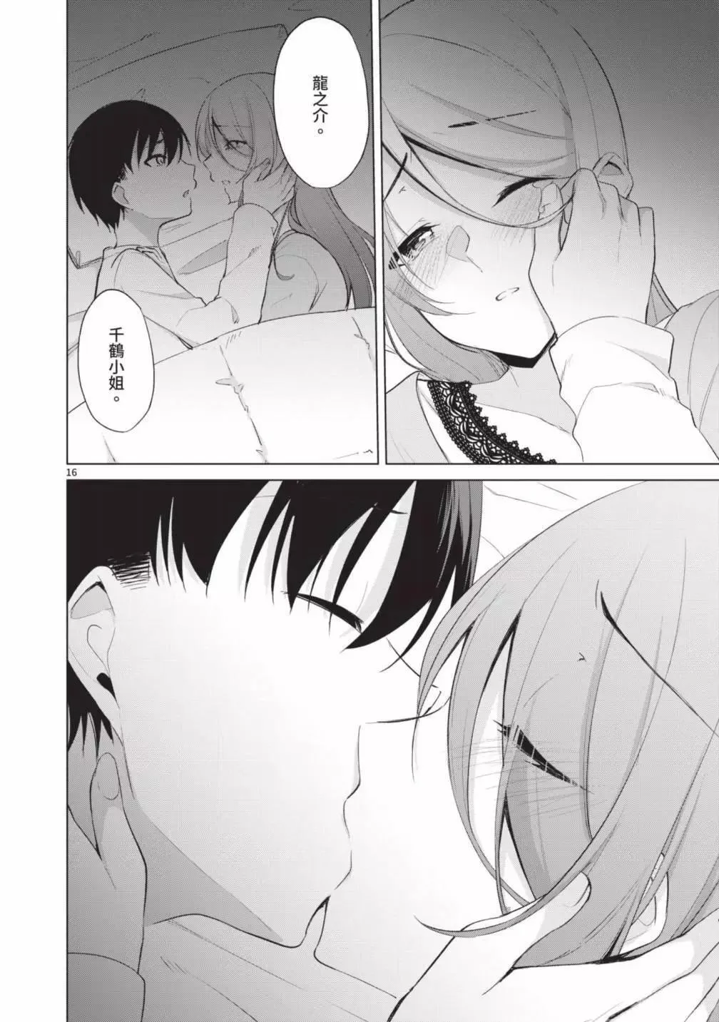 第05卷 第20页