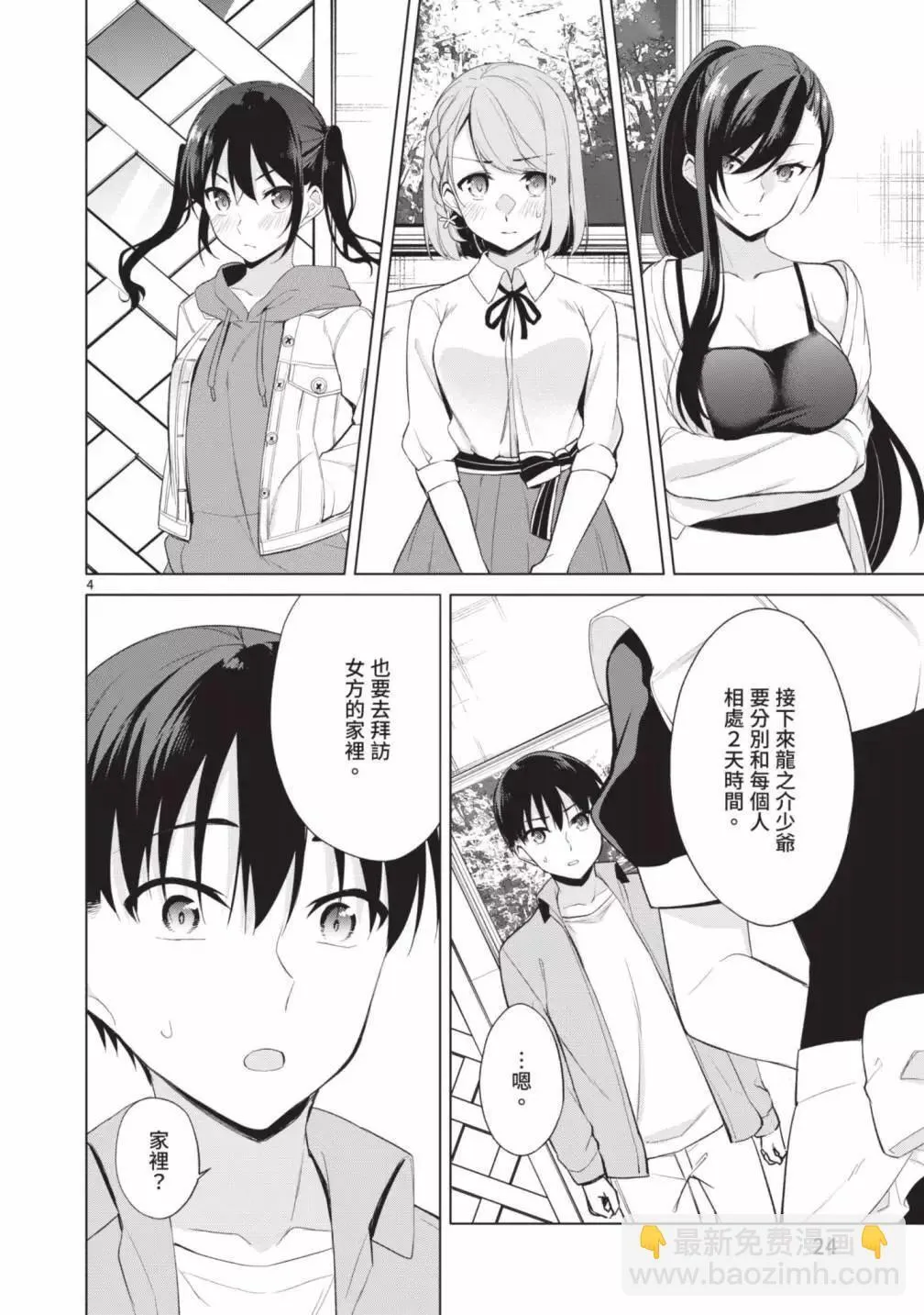 第05卷 第26页