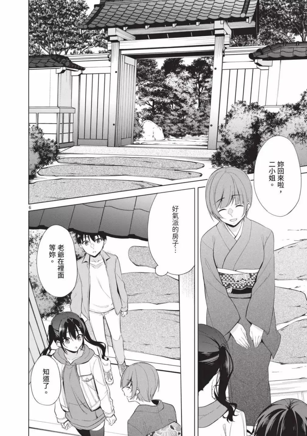 第05卷 第28页