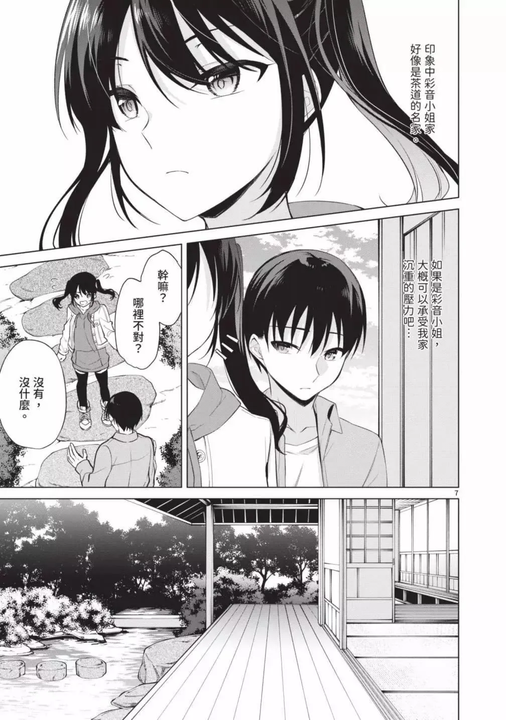 第05卷 第29页
