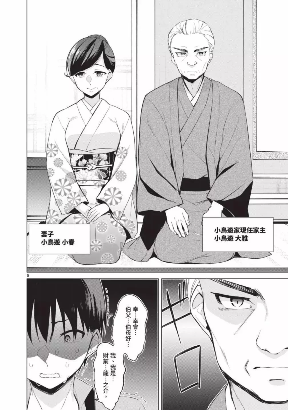 第05卷 第30页