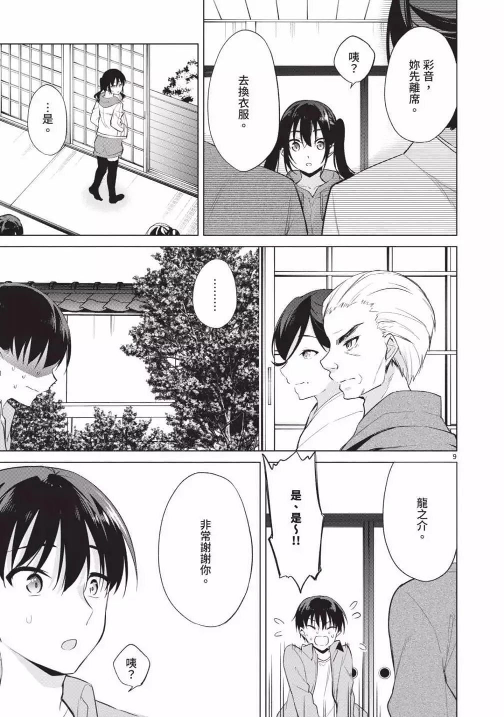 第05卷 第31页