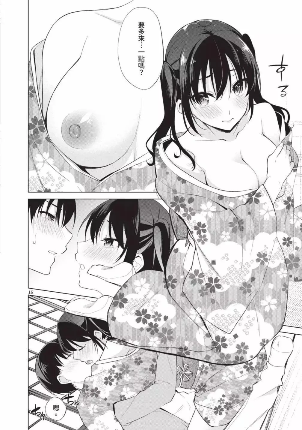 第05卷 第38页