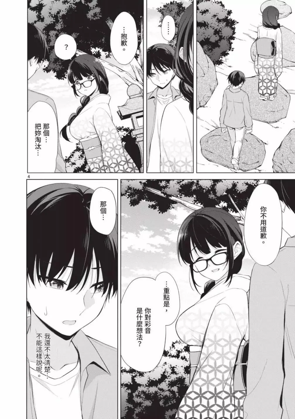 第05卷 第44页
