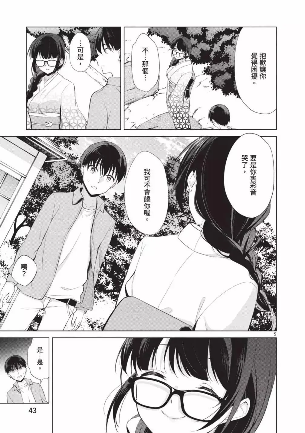 第05卷 第45页