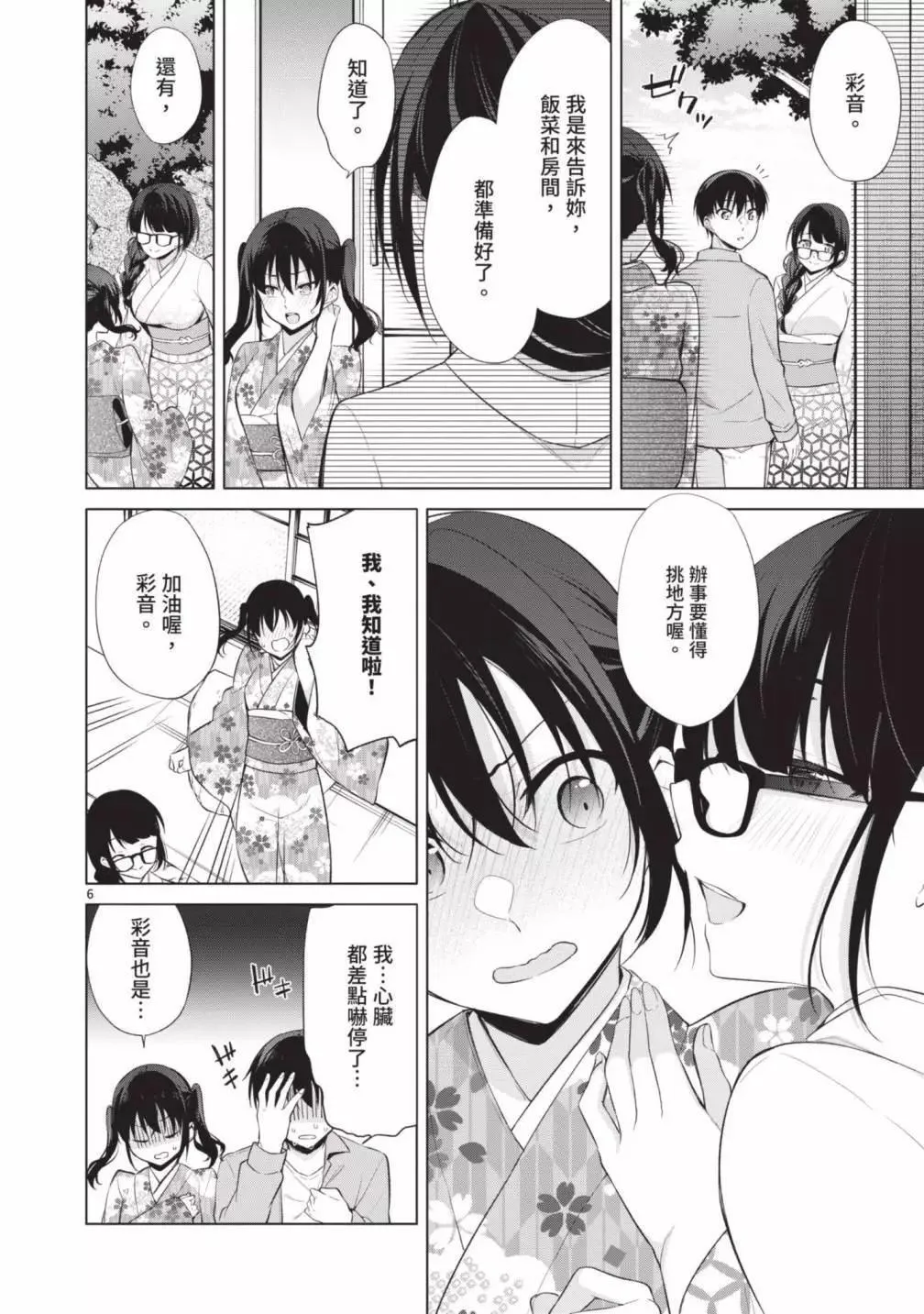 第05卷 第46页