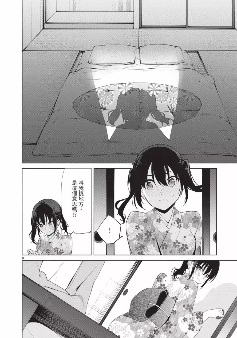第05卷 第48页