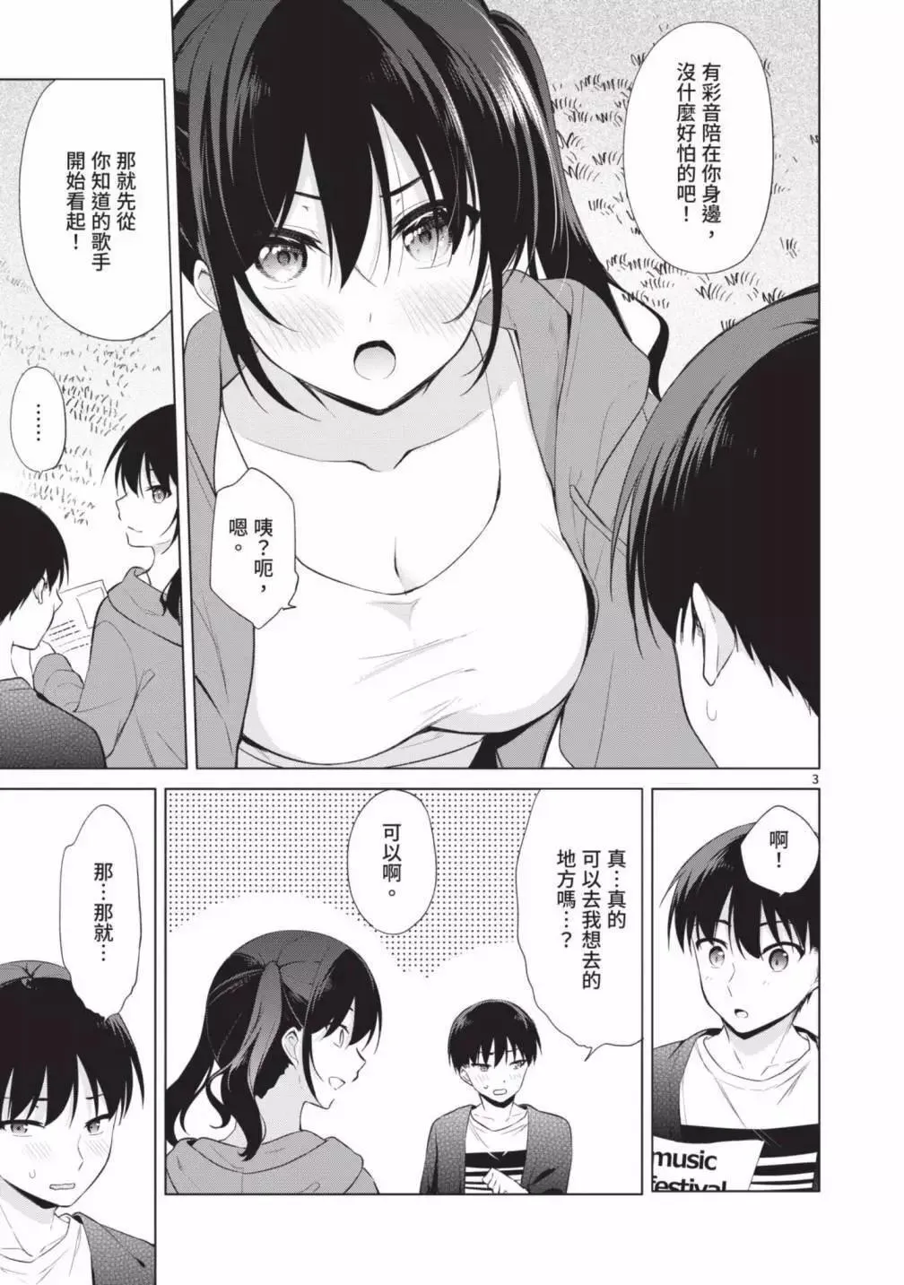 第05卷 第61页