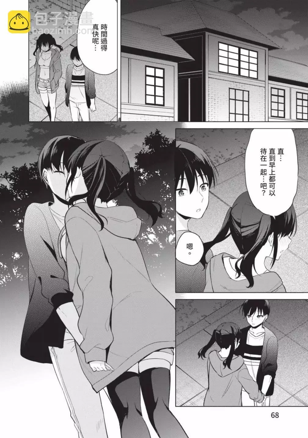 第05卷 第70页