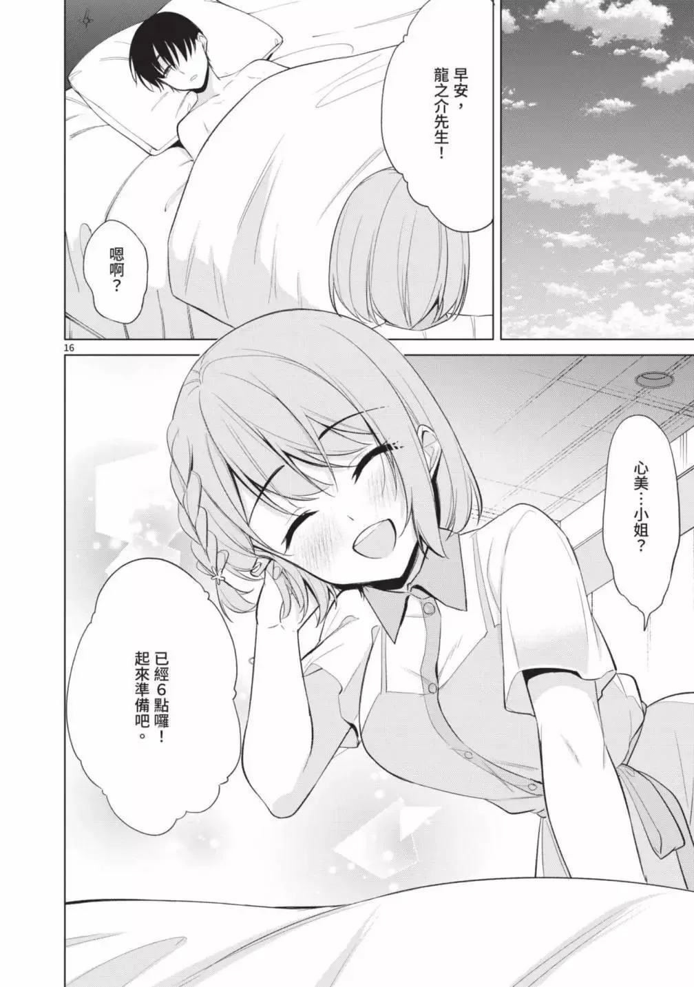 第05卷 第74页