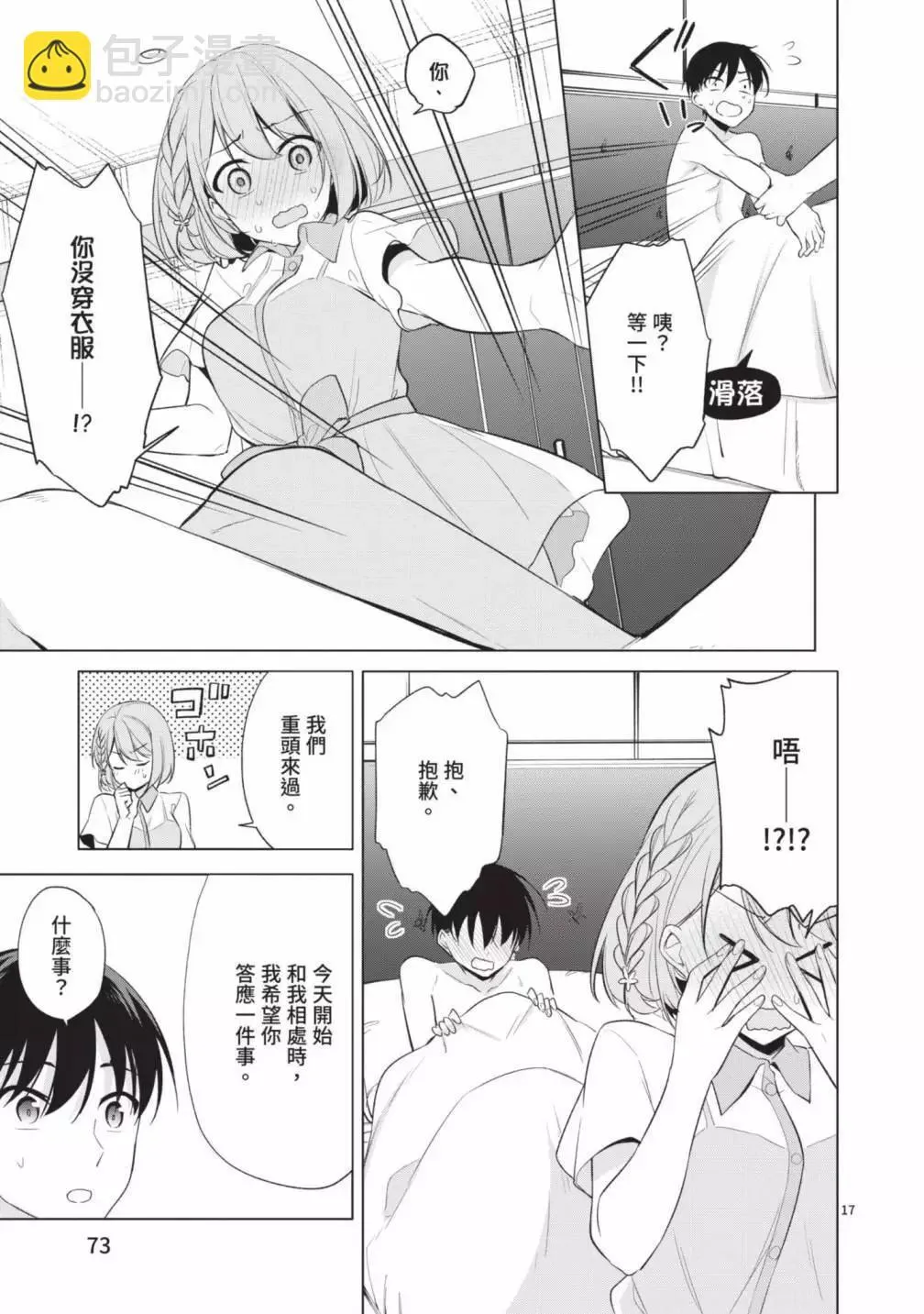 第05卷 第75页