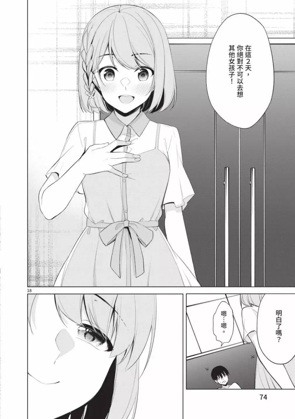 第05卷 第76页