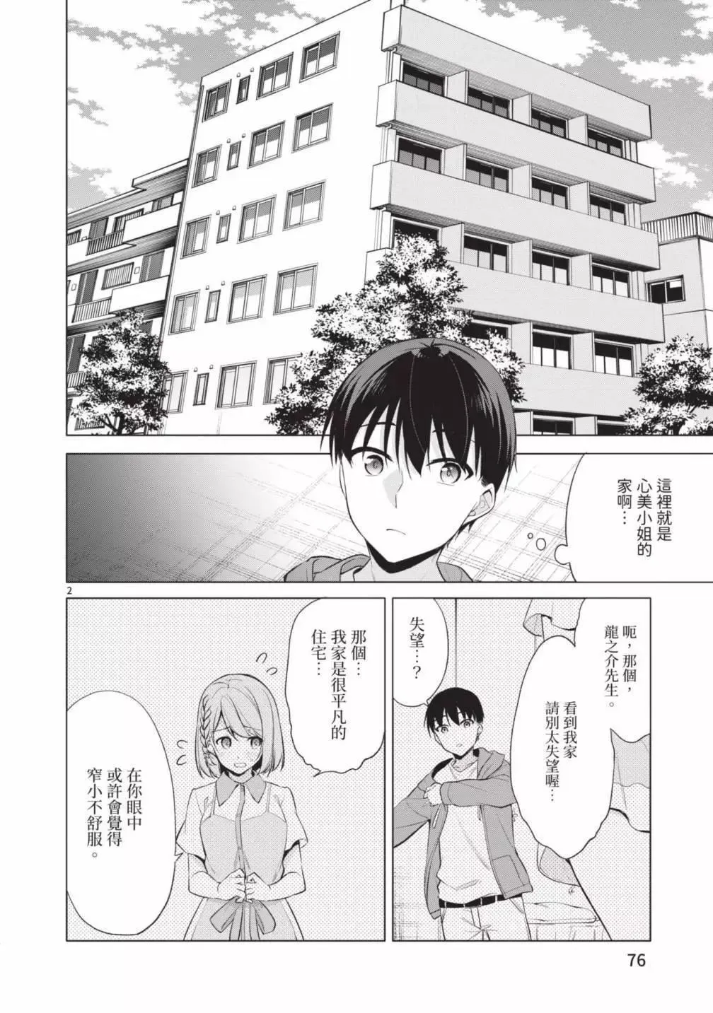 第05卷 第78页