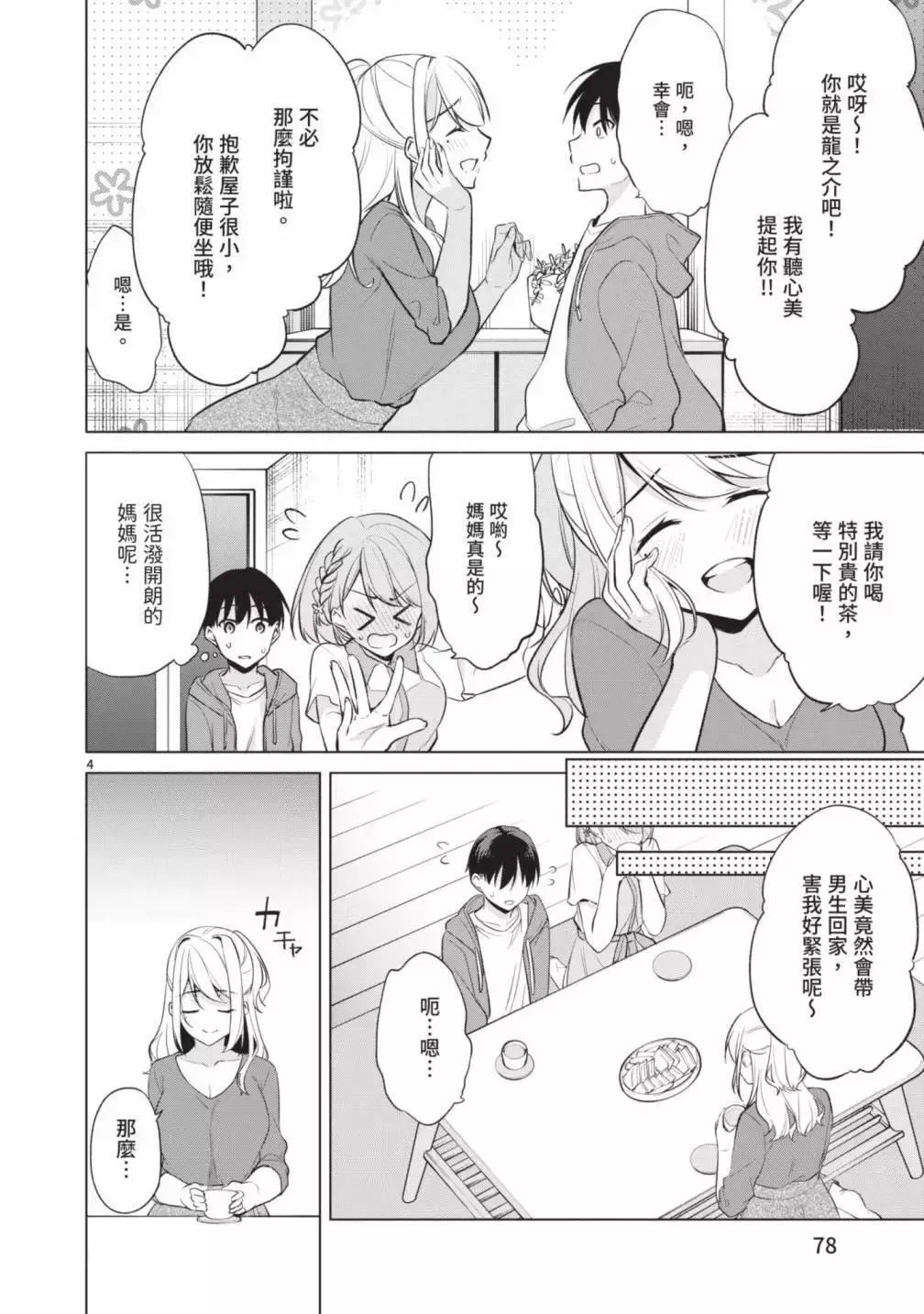 第05卷 第80页