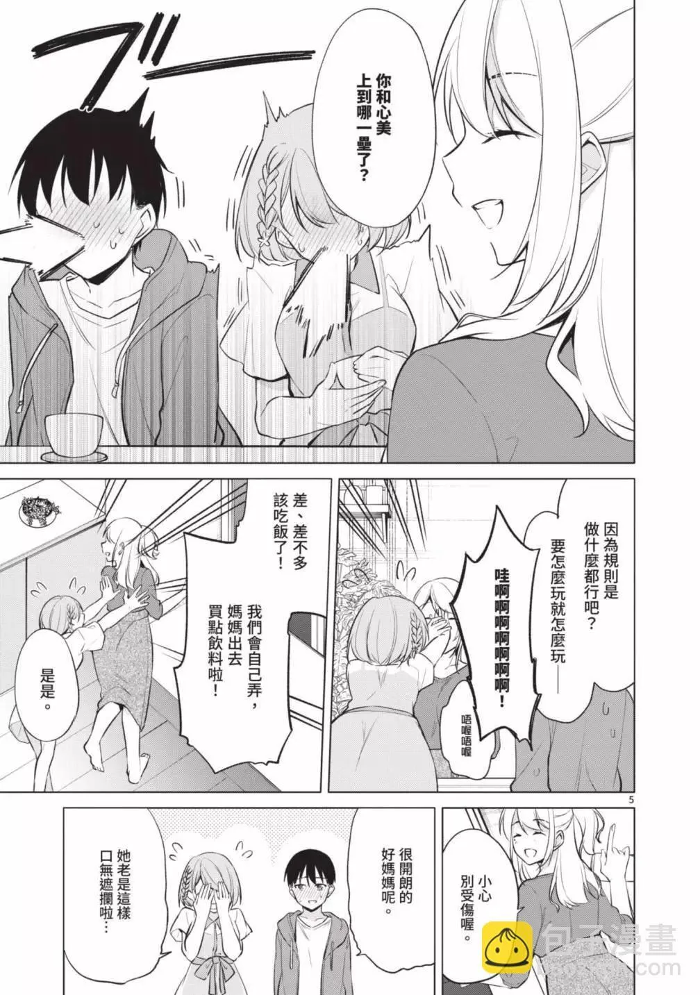 第05卷 第81页