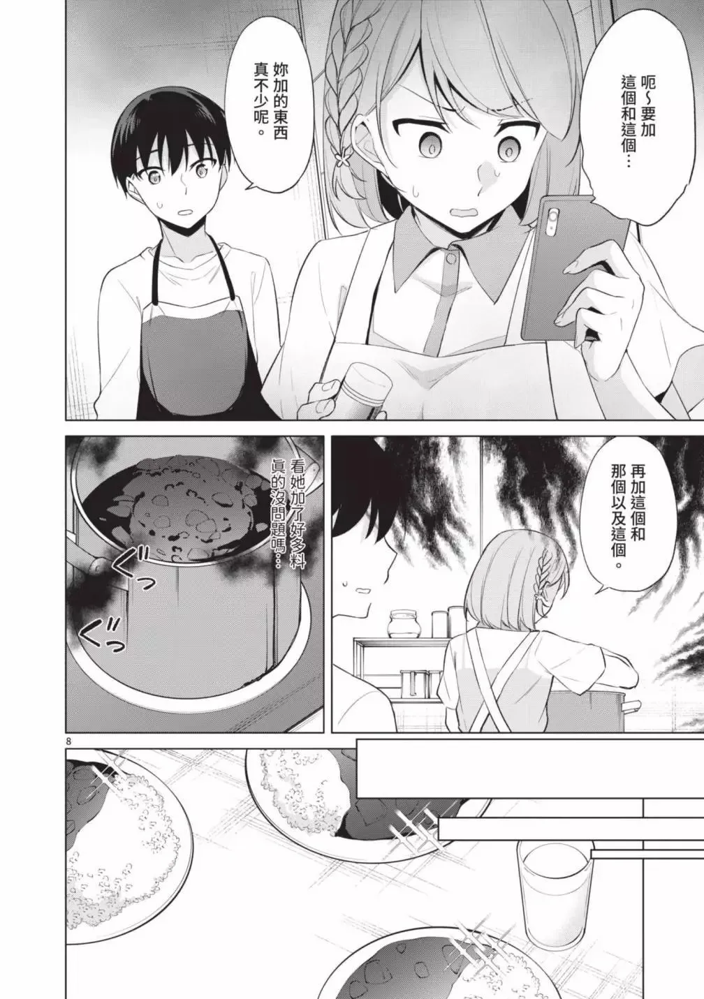 第05卷 第84页