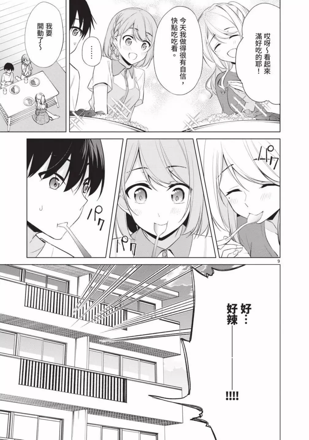 第05卷 第85页