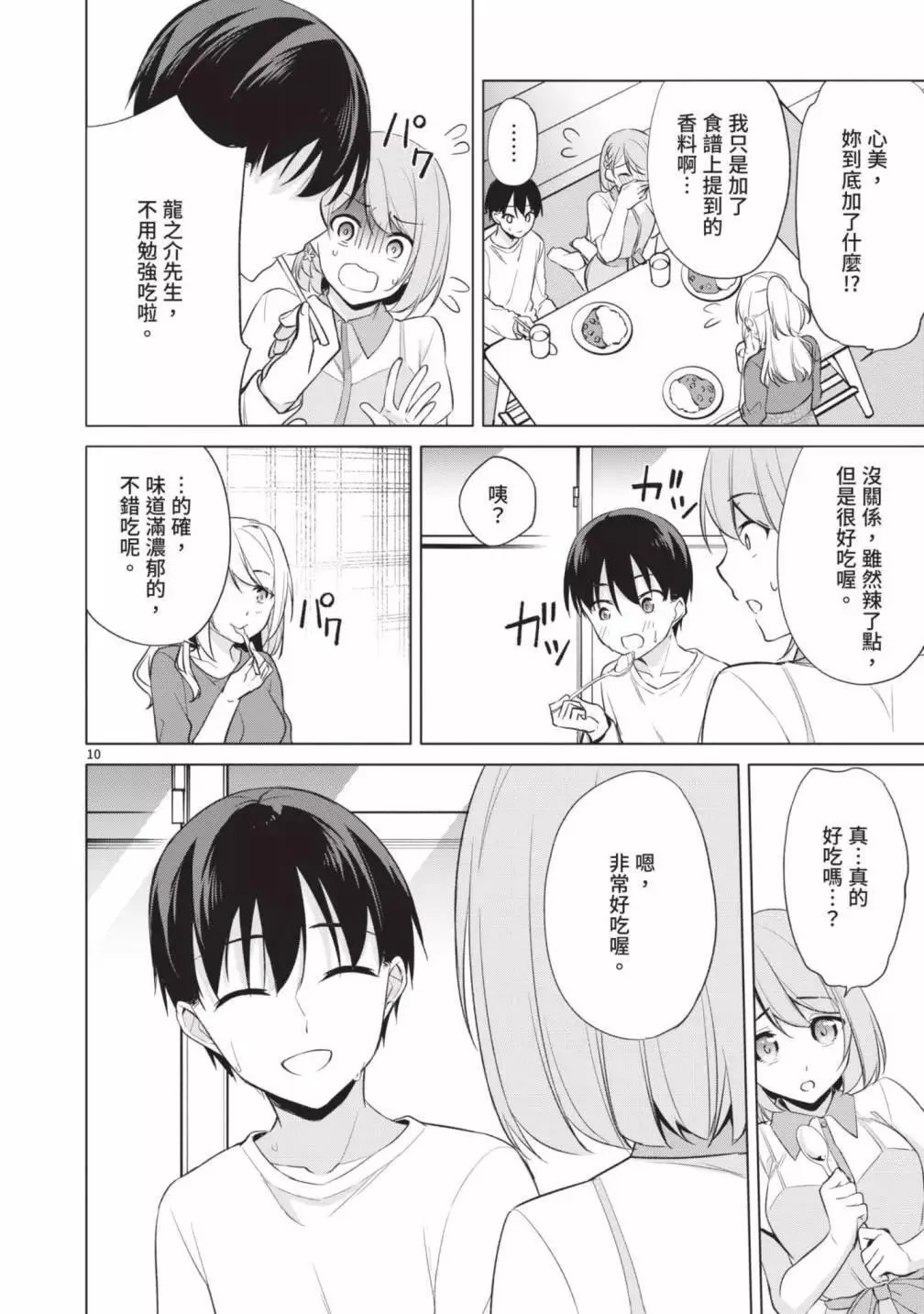 第05卷 第86页