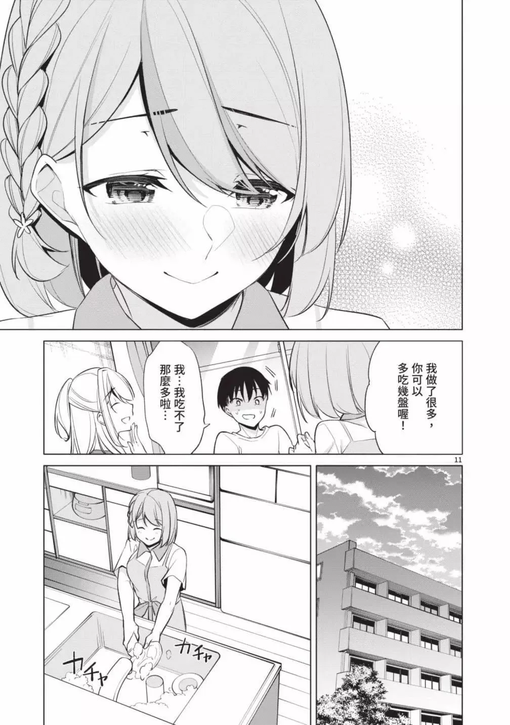 第05卷 第87页