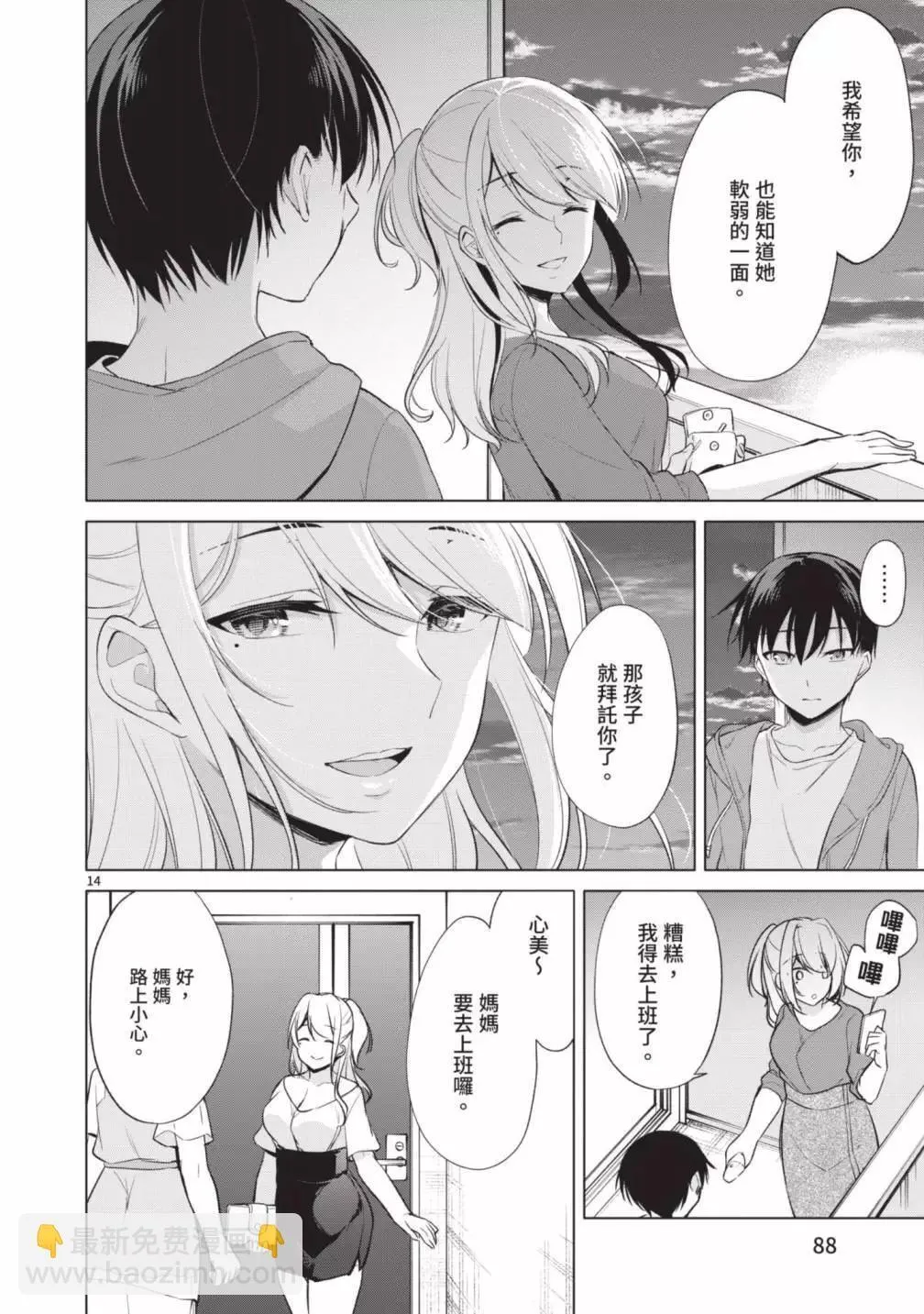 第05卷 第90页