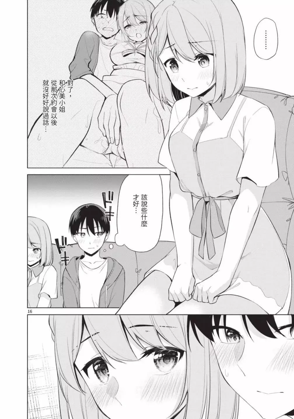 第05卷 第92页