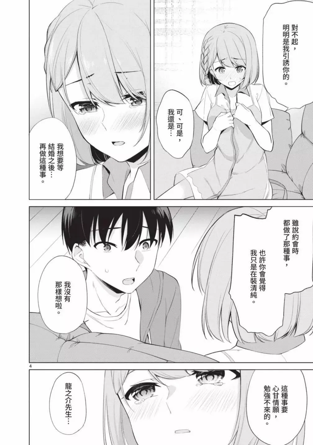 第05卷 第98页