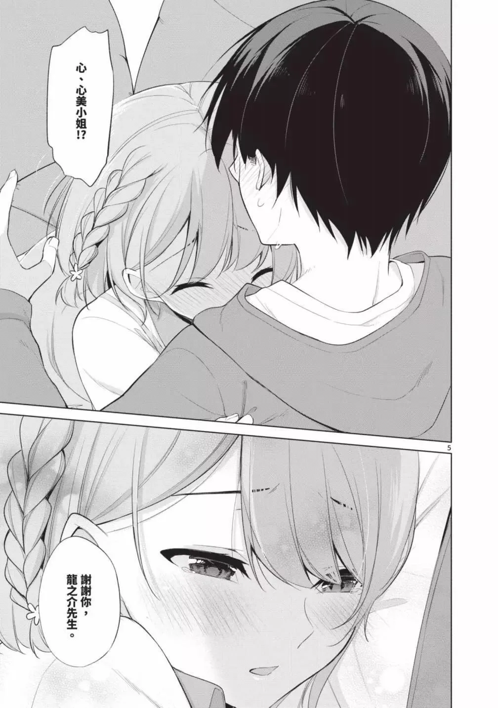 第05卷 第99页