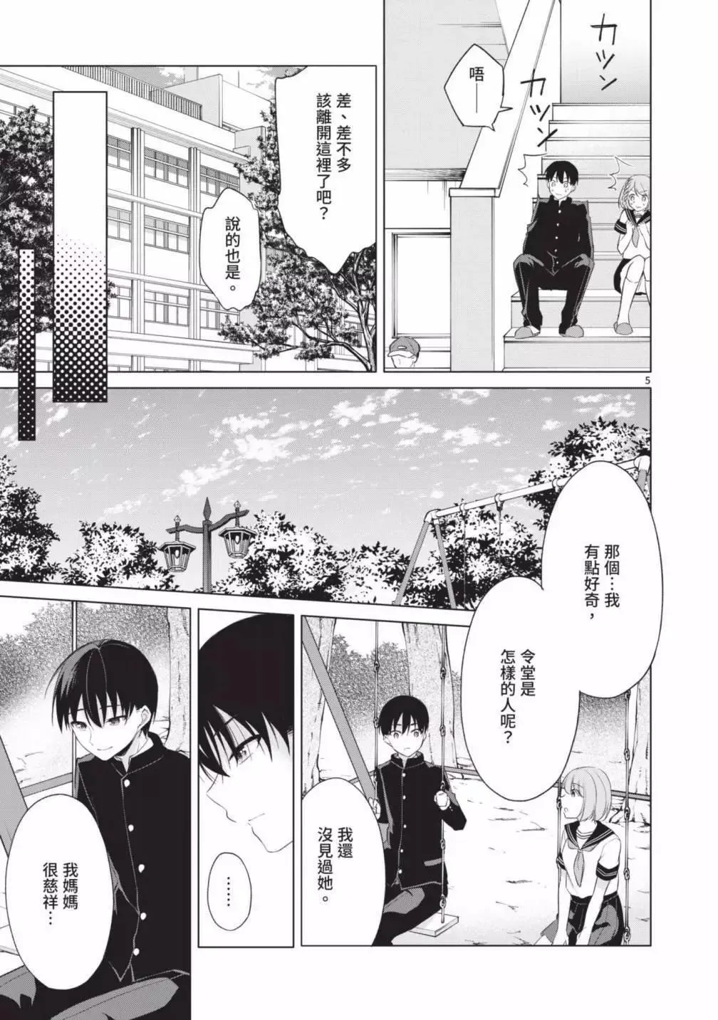 第05卷 第117页