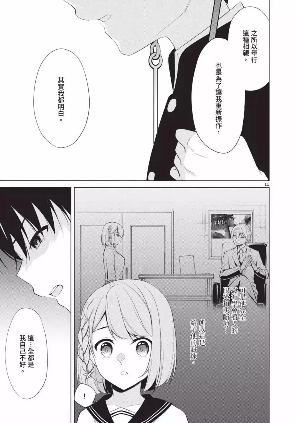 第05卷 第123页
